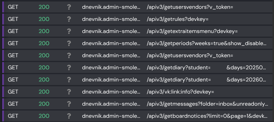 Запросы приложения